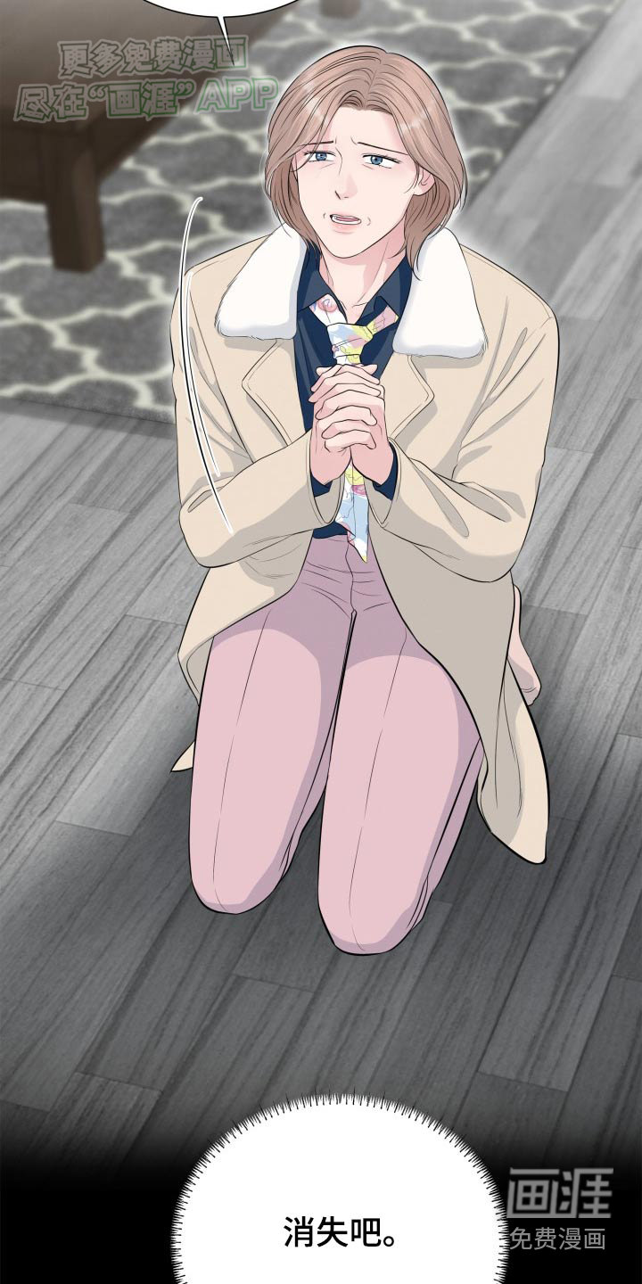 触碰你的内心第43话图