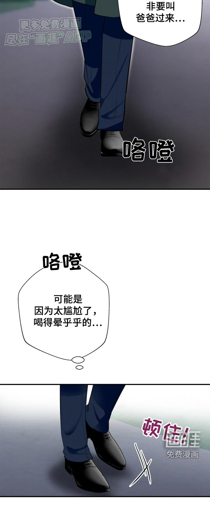 触碰你的内心第43话图