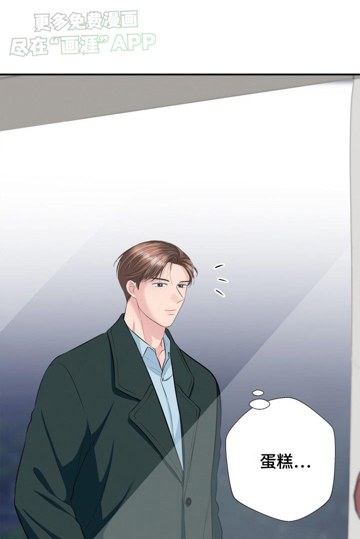 触碰你的内心第44话图