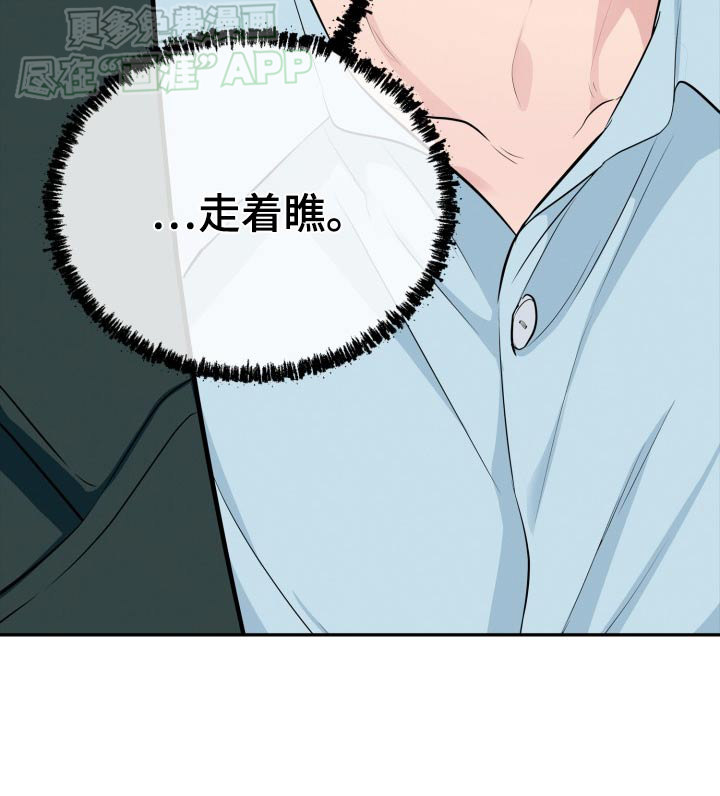 触碰你的内心第44话图