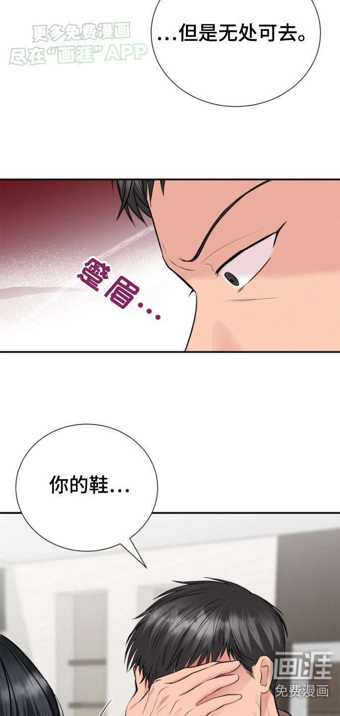触碰你的内心第45话图
