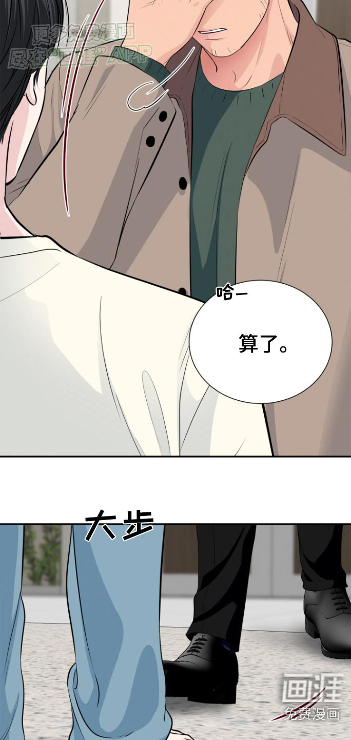 触碰你的内心第45话图