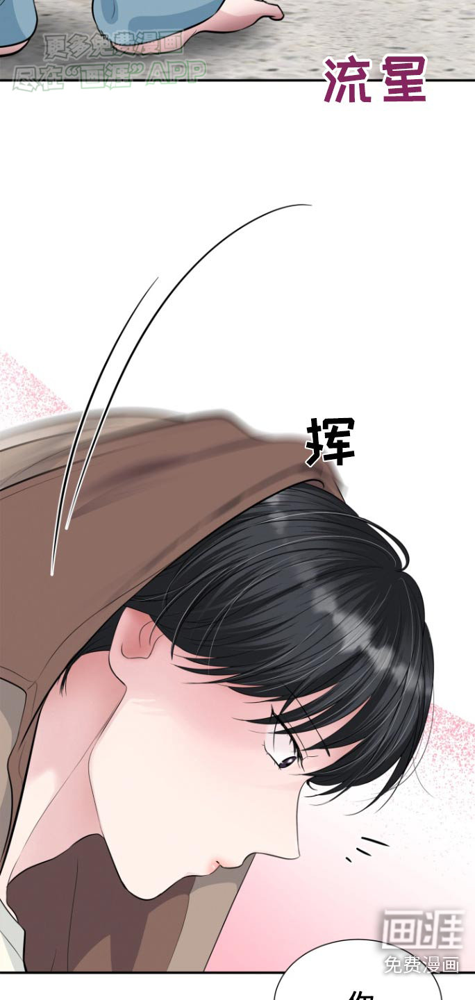 触碰你的内心第45话图