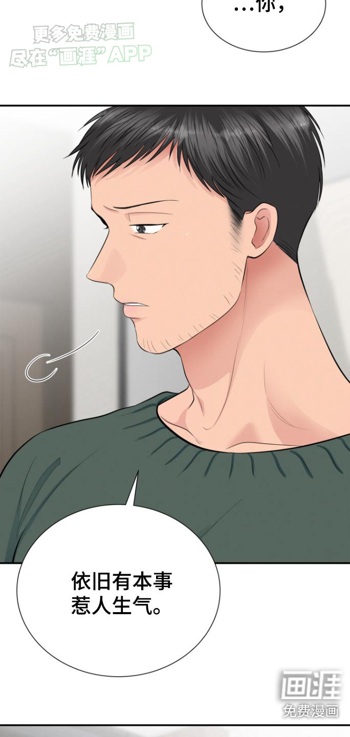 触碰你的内心第45话图