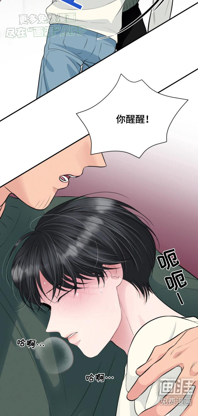 触碰你的内心第45话图