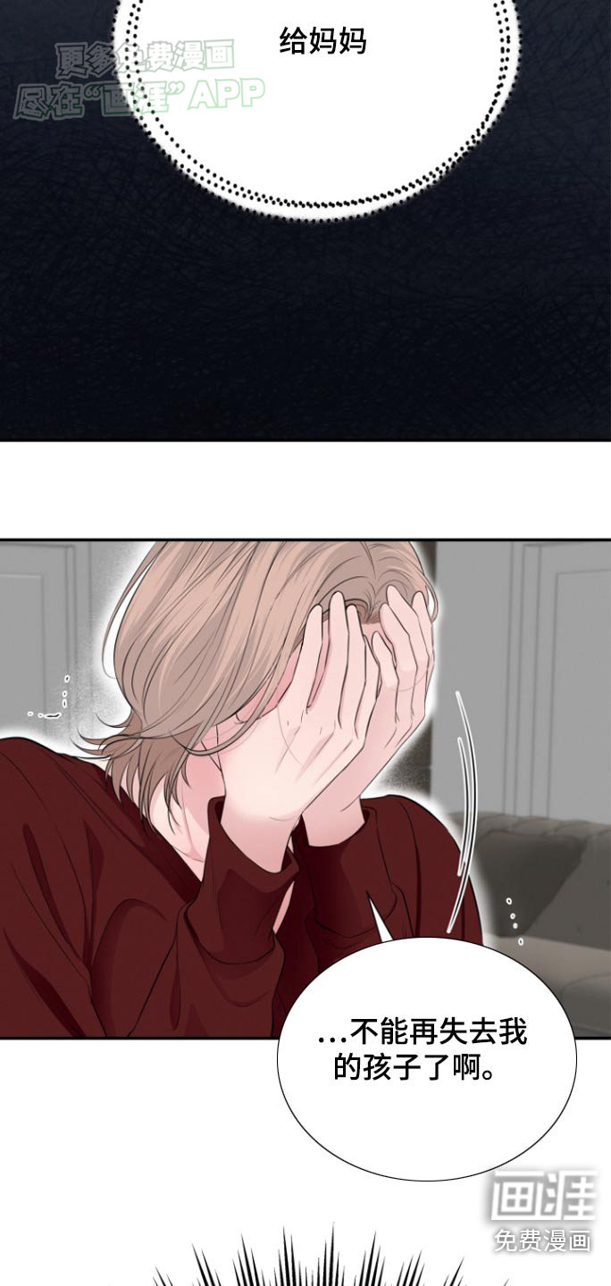 触碰你的内心漫画-图1