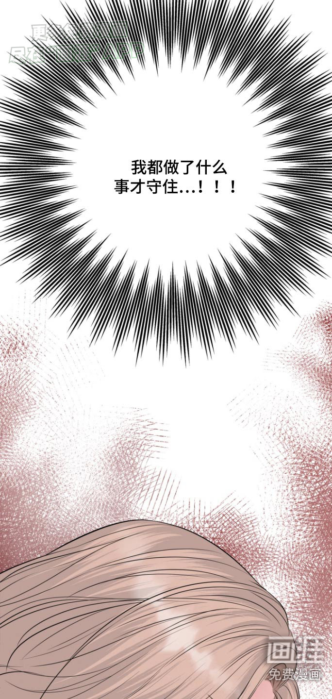 触碰你的内心第46话图