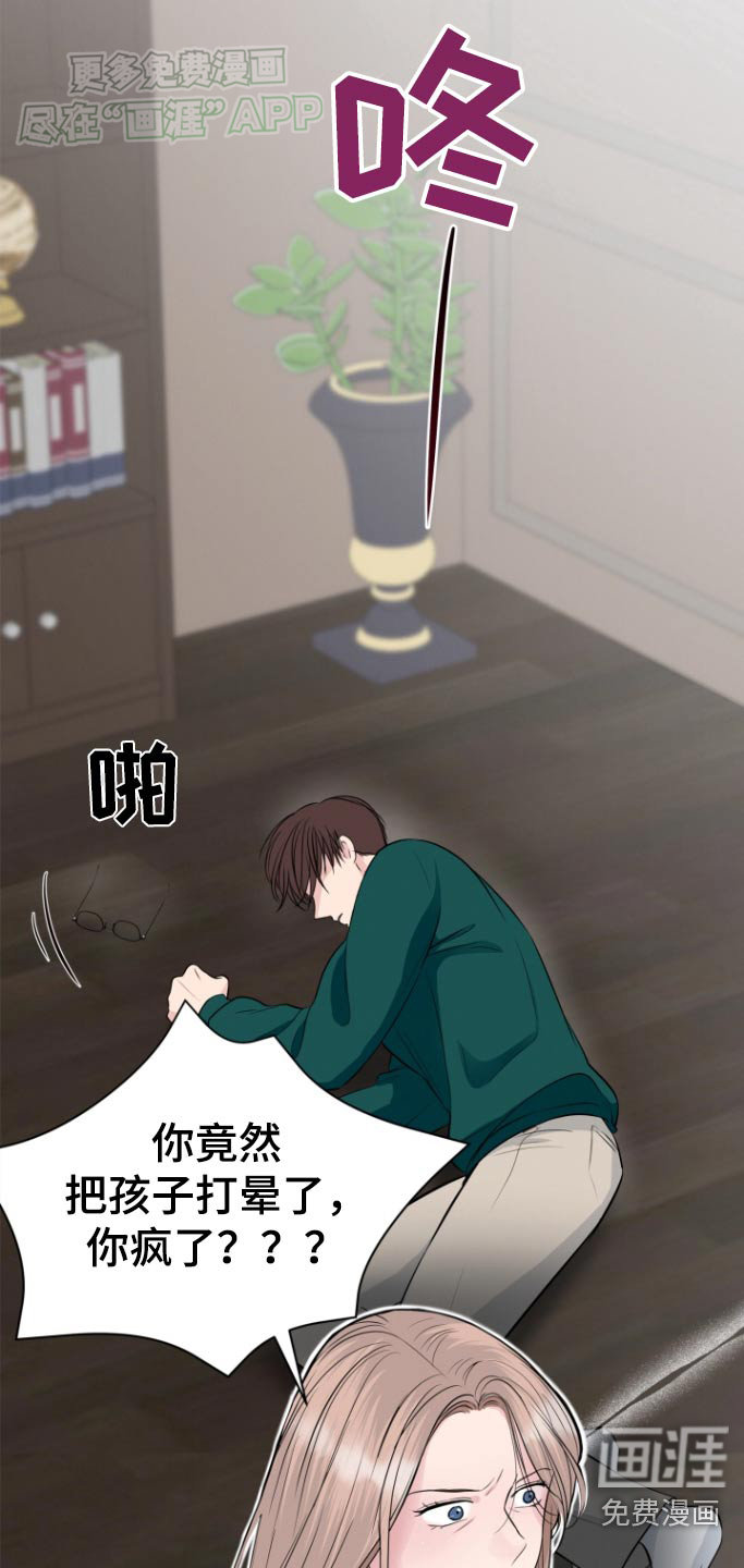 触碰你的内心第46话图