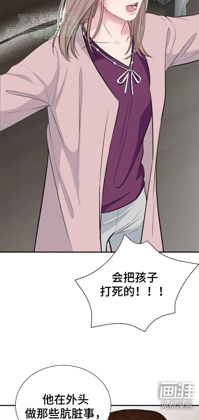 触碰你的内心第46话图