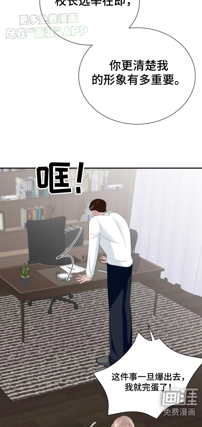 触碰你的内心第46话图