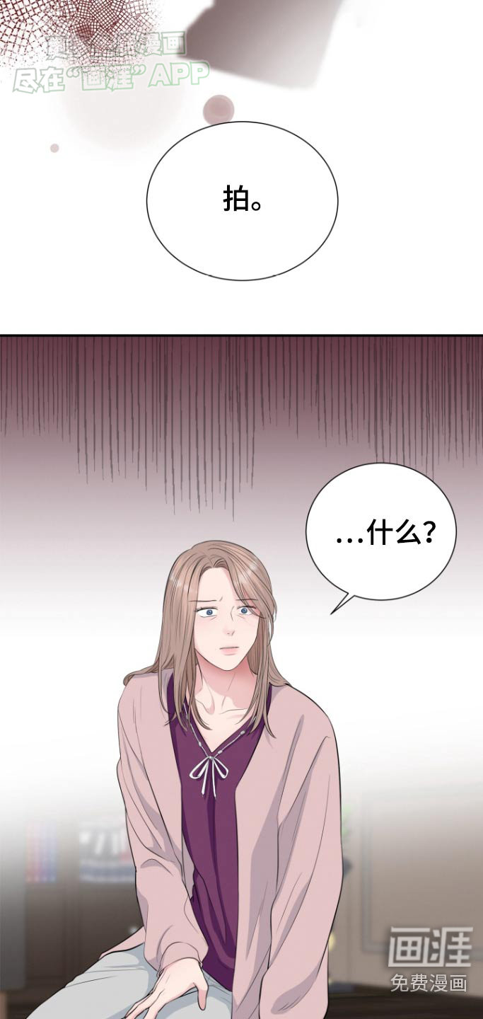 触碰你的内心第46话图