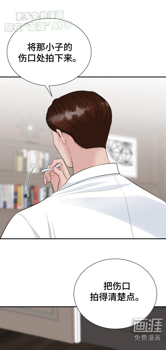 触碰你的内心第46话图