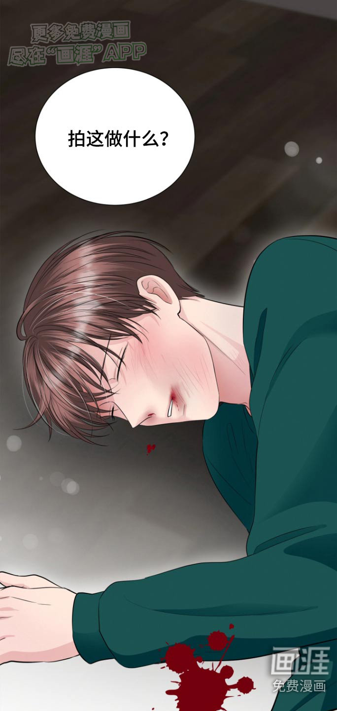 触碰你的内心第46话图