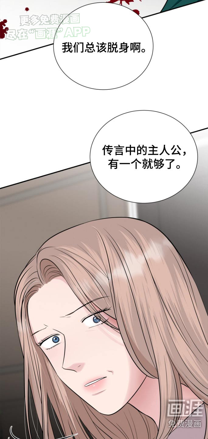 触碰你的内心第46话图