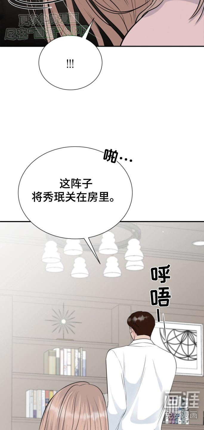 触碰你的内心第46话图