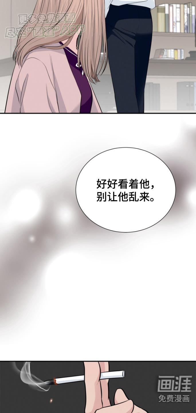 触碰你的内心第46话图