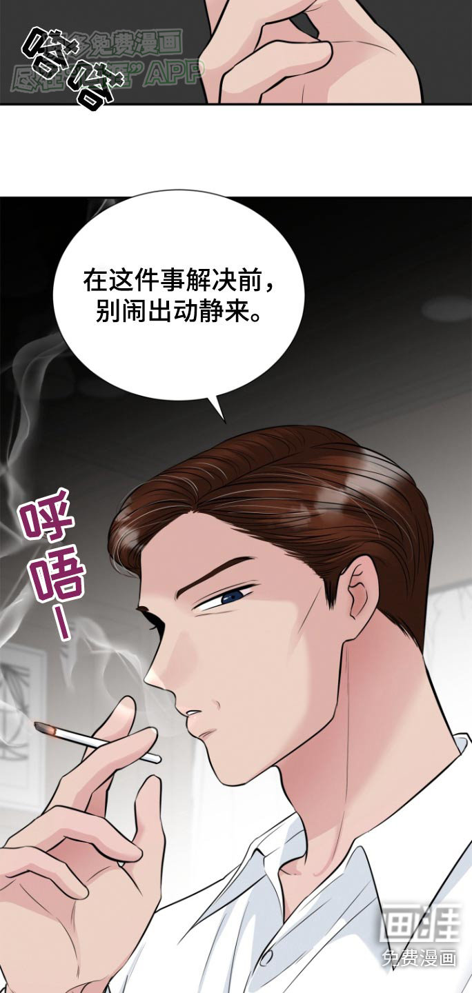 触碰你的内心第46话图