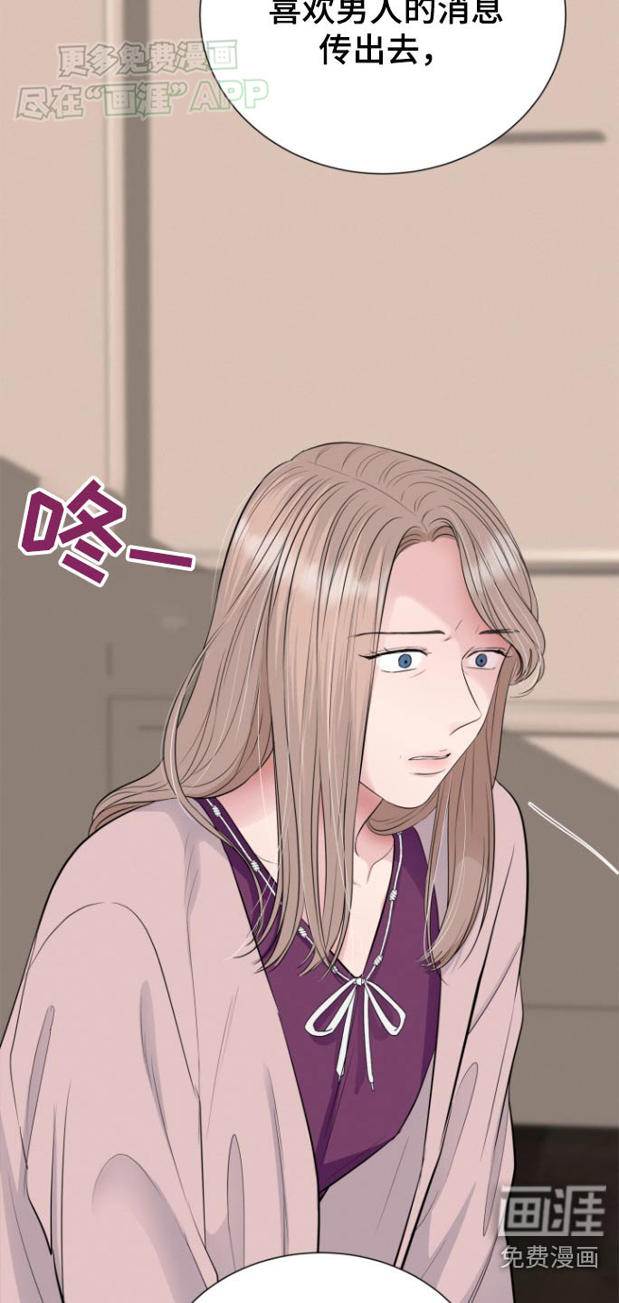 触碰你的内心第46话图