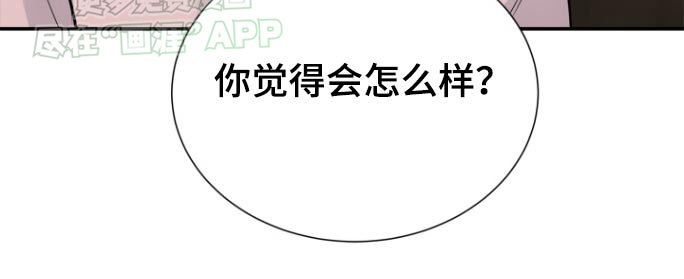 触碰你的内心第46话图