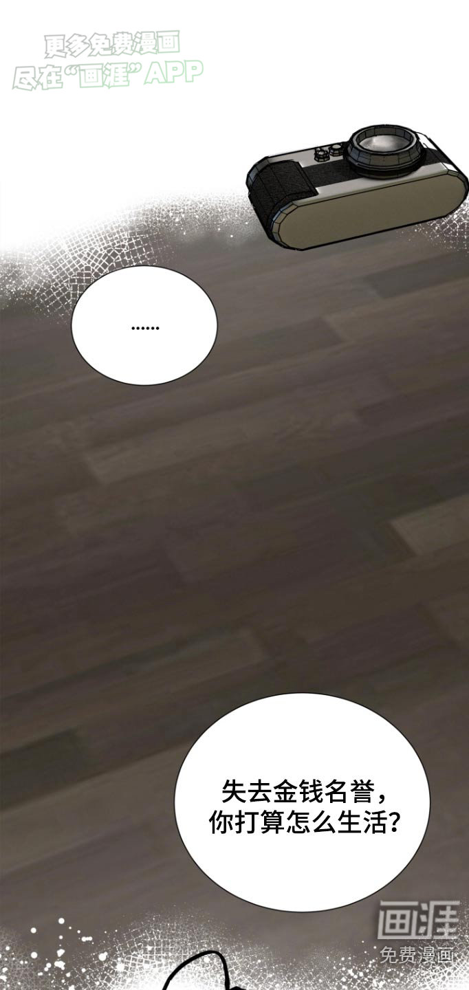 触碰你的内心第46话图