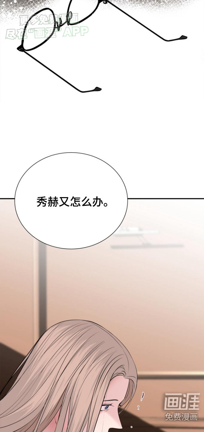 触碰你的内心第46话图