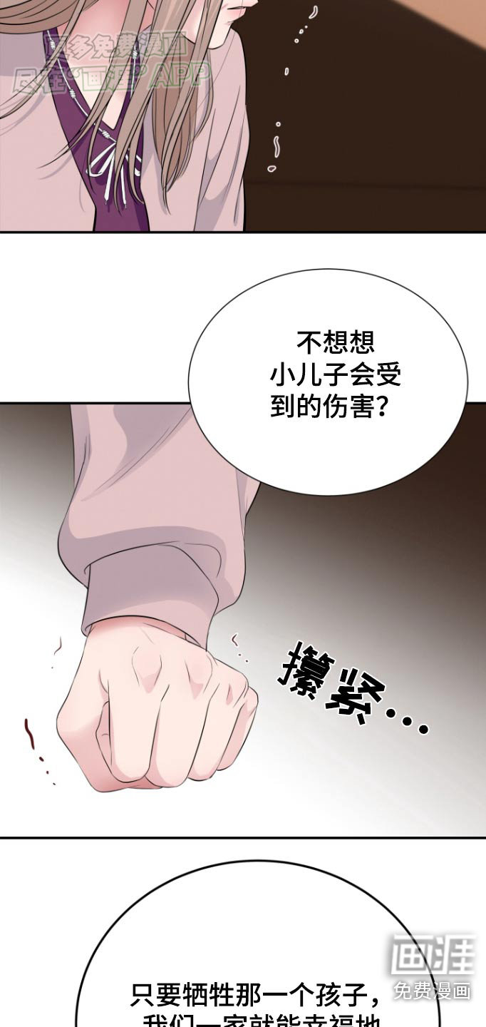 触碰你的内心第46话图