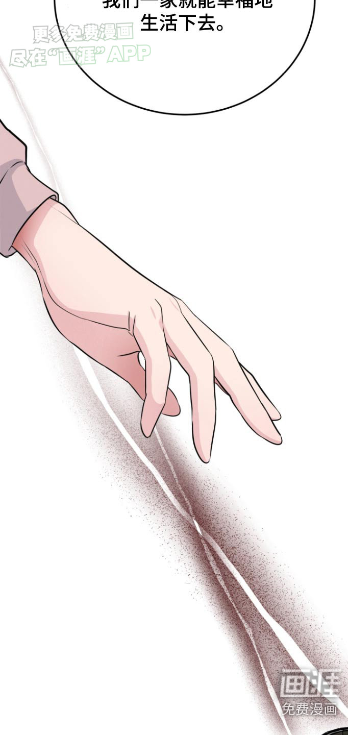 触碰你的内心第46话图