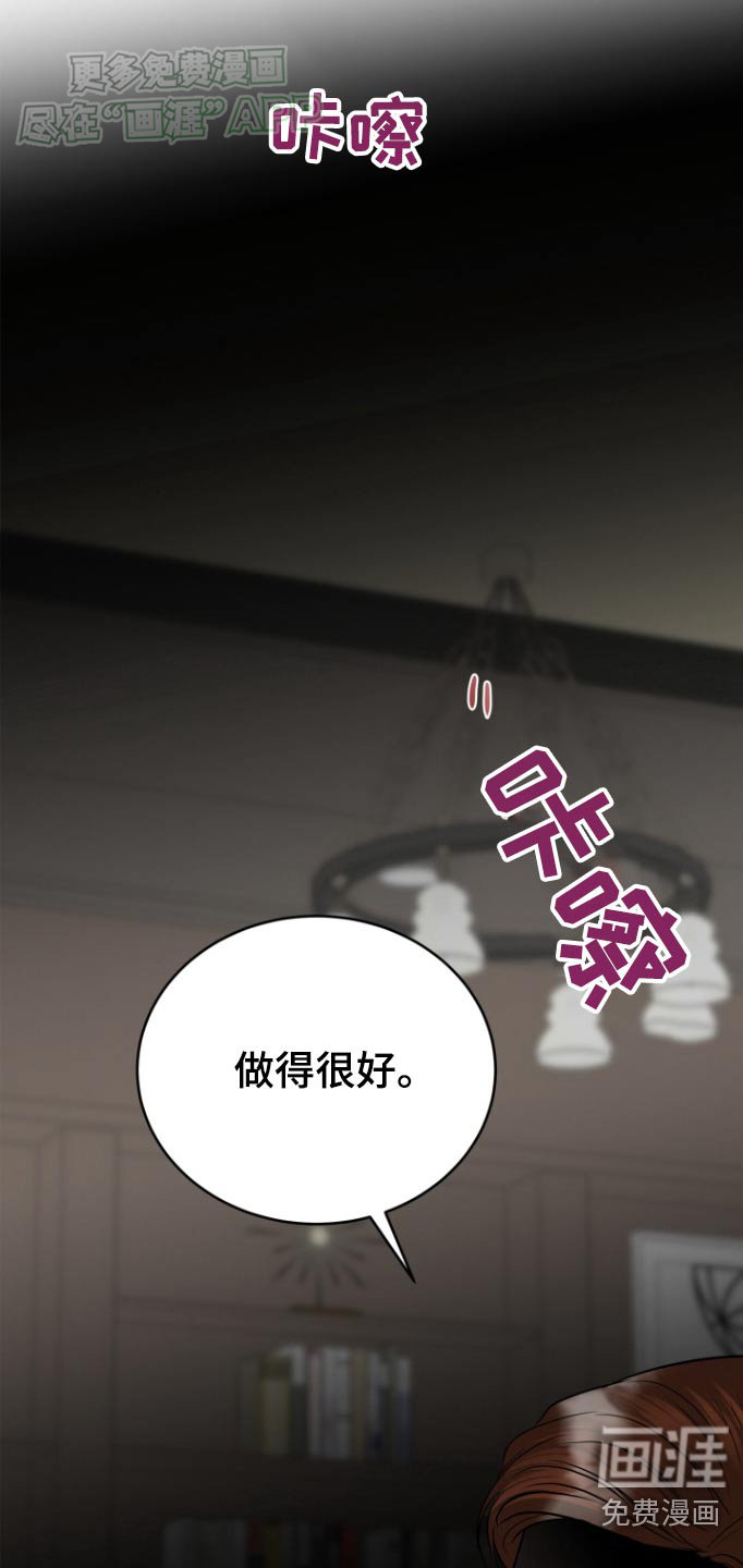 触碰你的内心第46话图