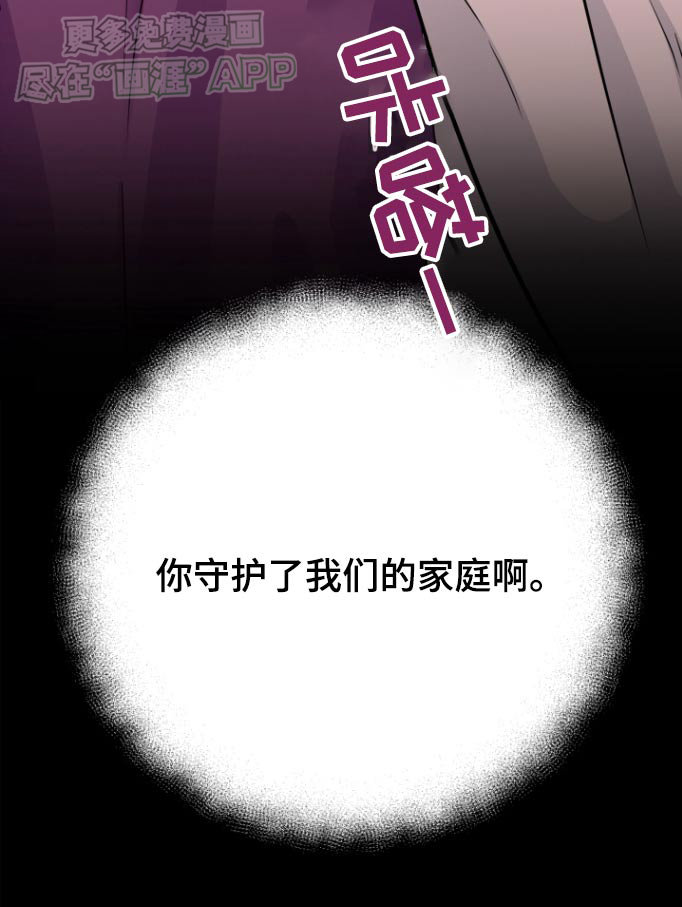 触碰你的内心第46话图