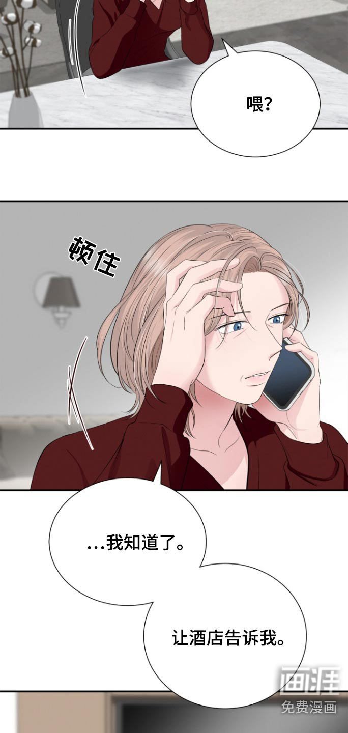 触碰你的内心第47话图