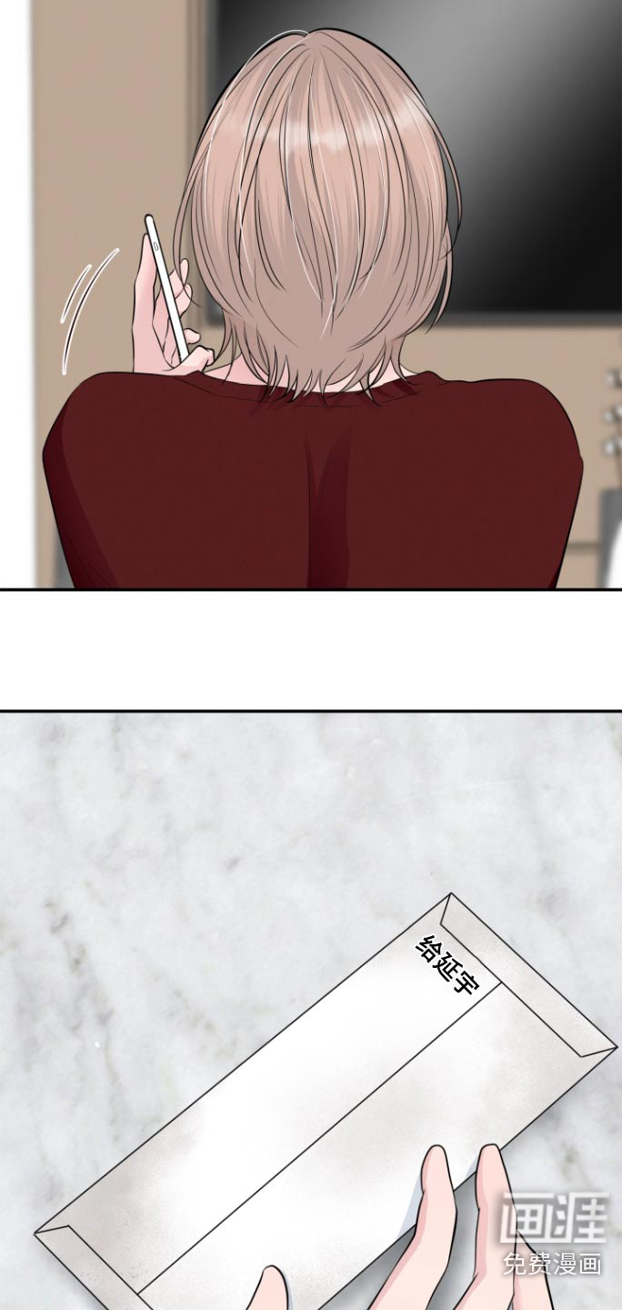 触碰你的内心第47话图