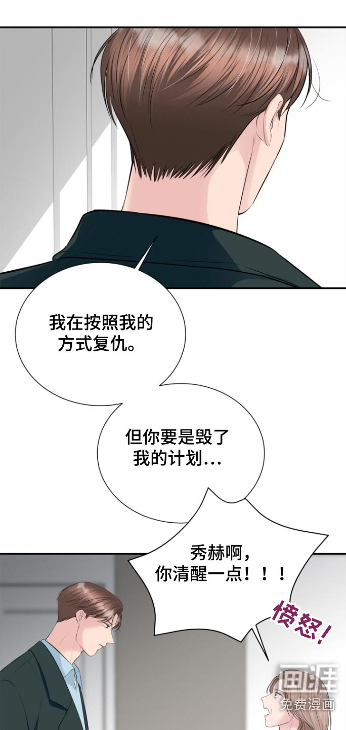 触碰你的内心第47话图