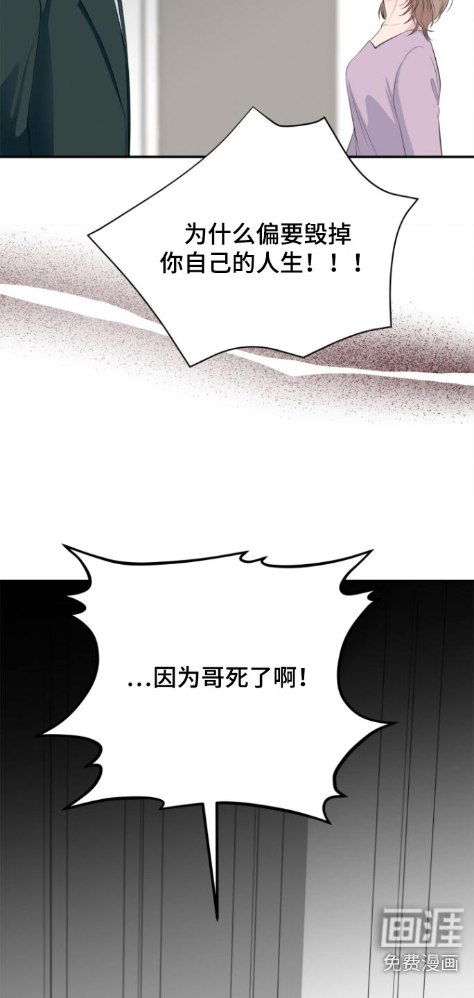 触碰你的内心第47话图