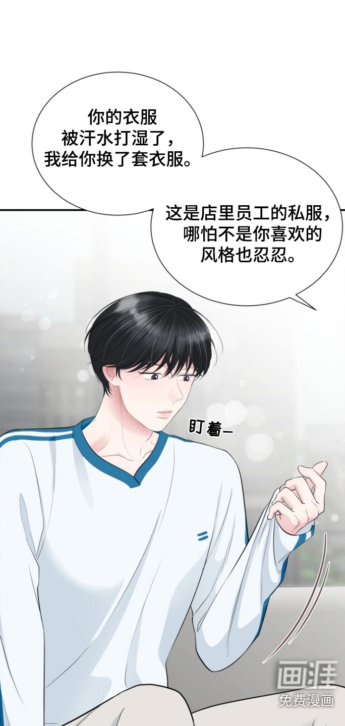 触碰你的内心第48话图