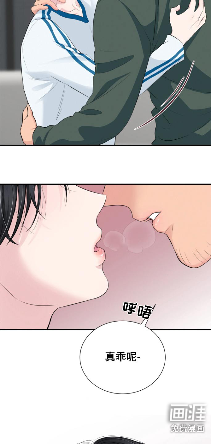 触碰你的内心第48话图