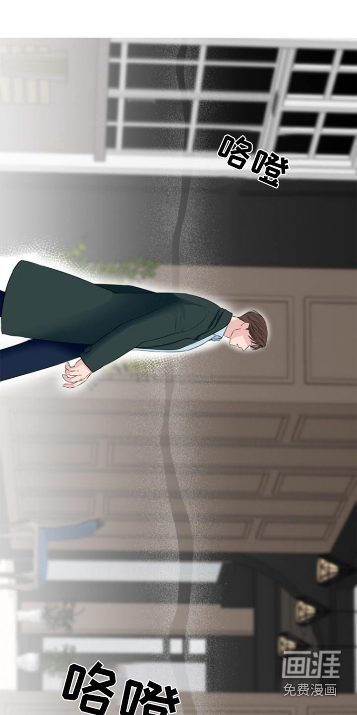 触碰你的内心第49话图