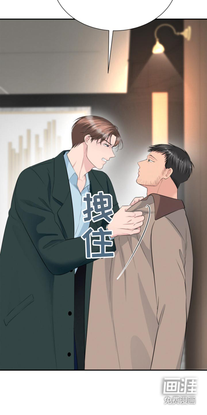 触碰你的内心第49话图