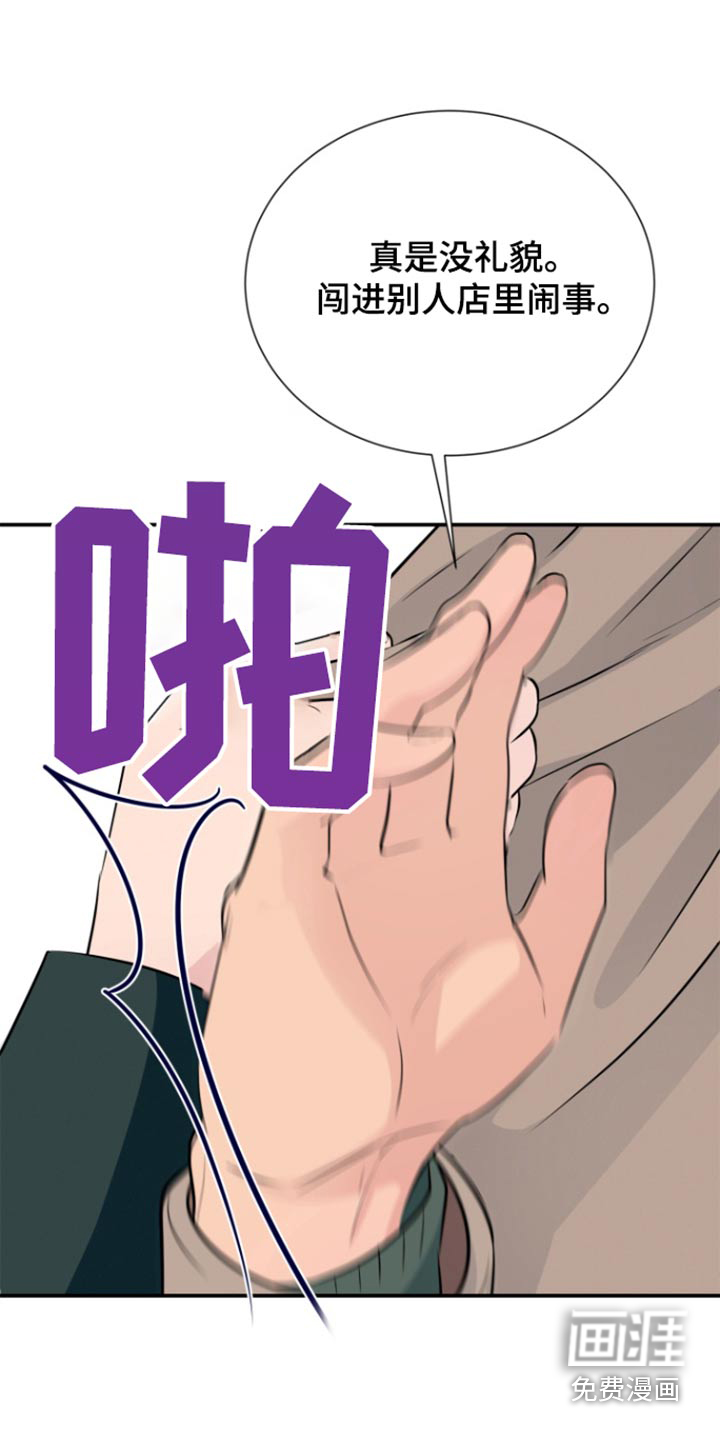 触碰你的内心第49话图