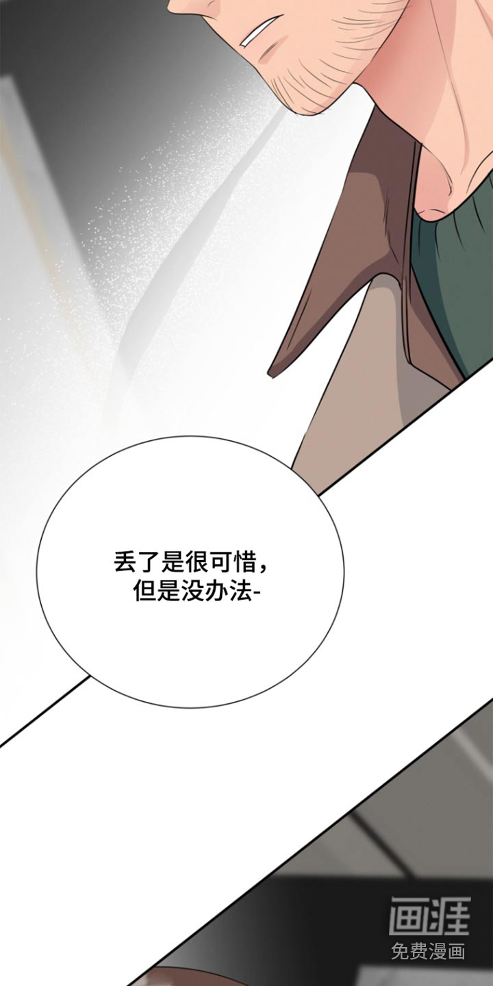 触碰你的内心第49话图