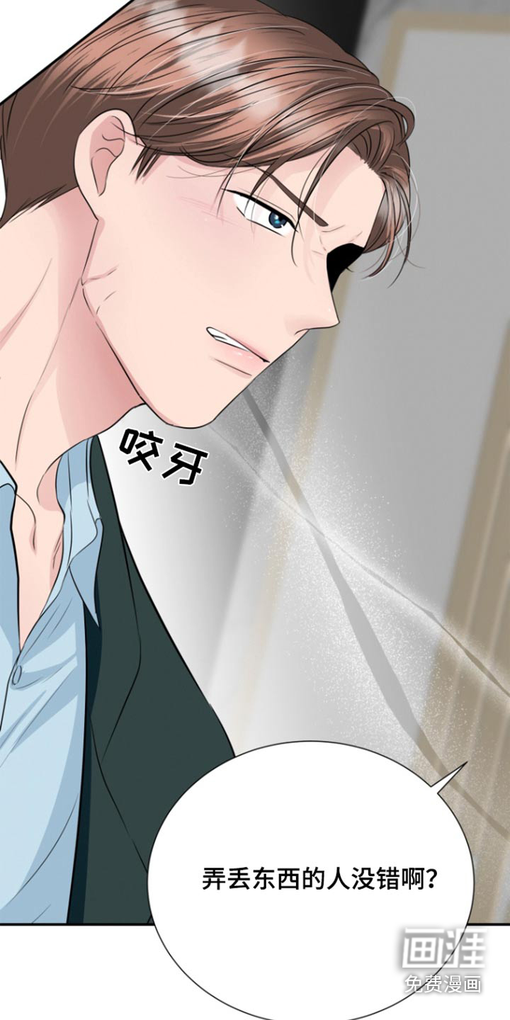 触碰你的内心第49话图