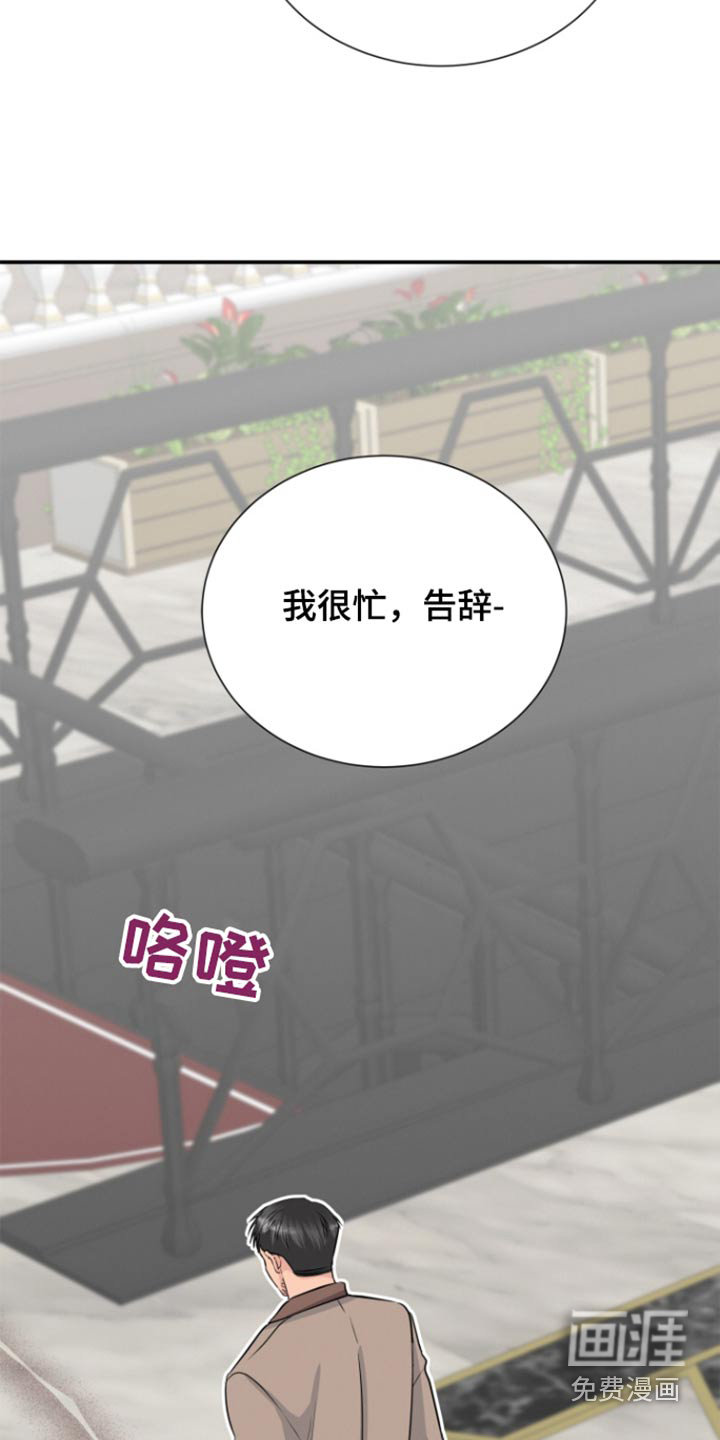 触碰你的内心第49话图