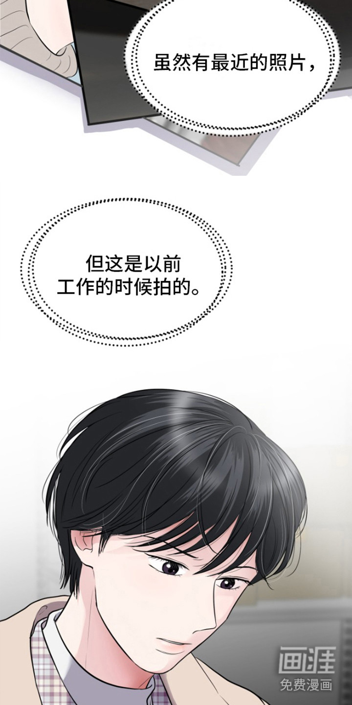 触碰你的内心第5话图