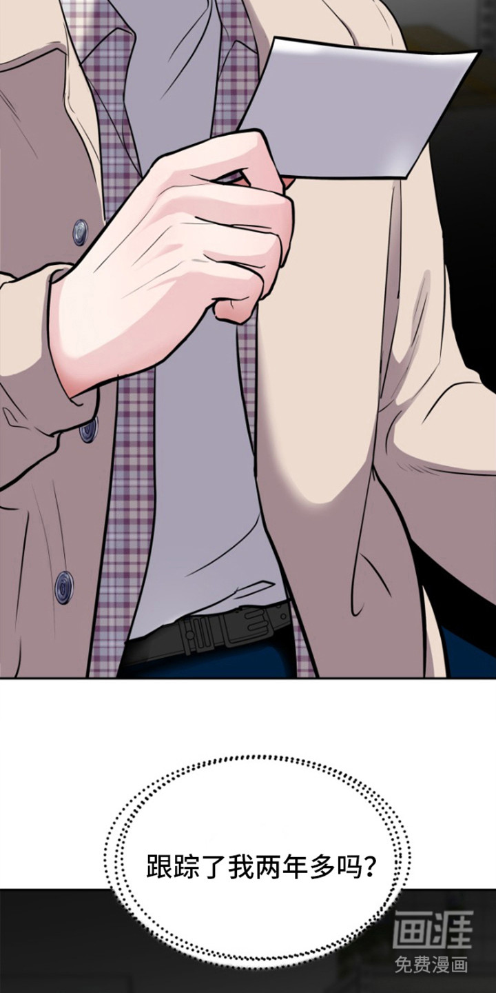 触碰你的内心第5话图