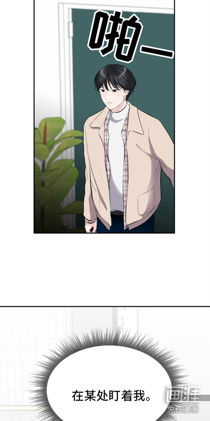 触碰你的内心第5话图