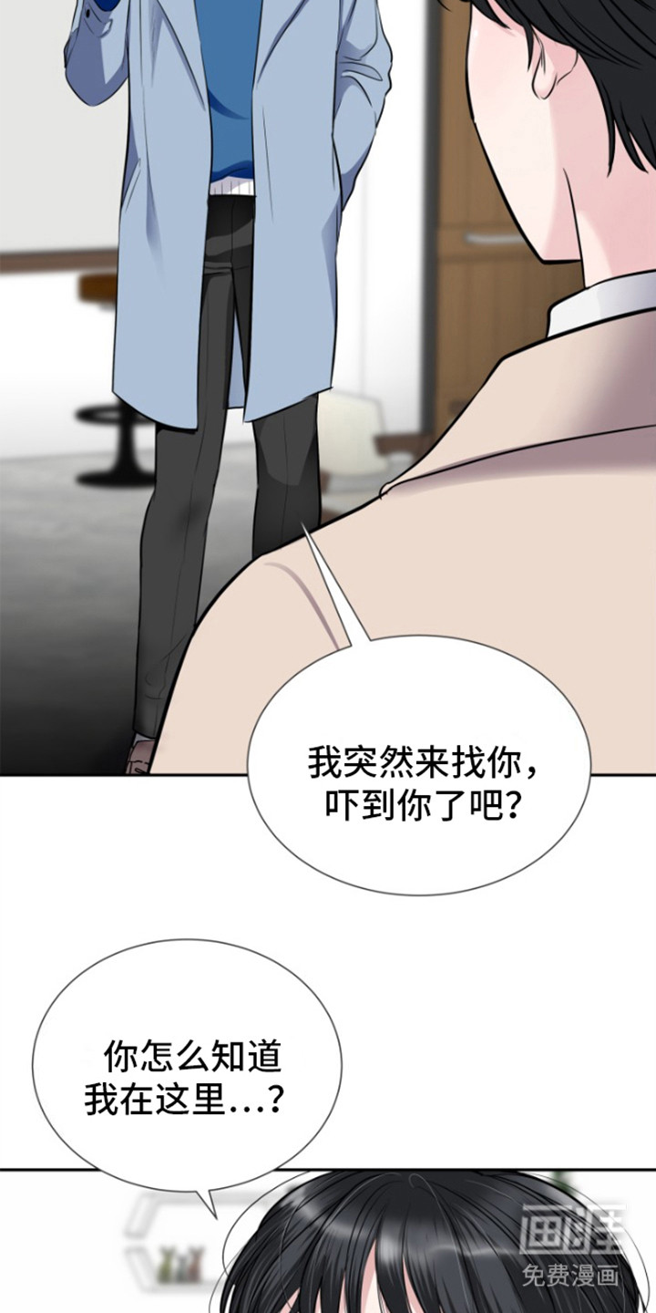 触碰你的内心第5话图