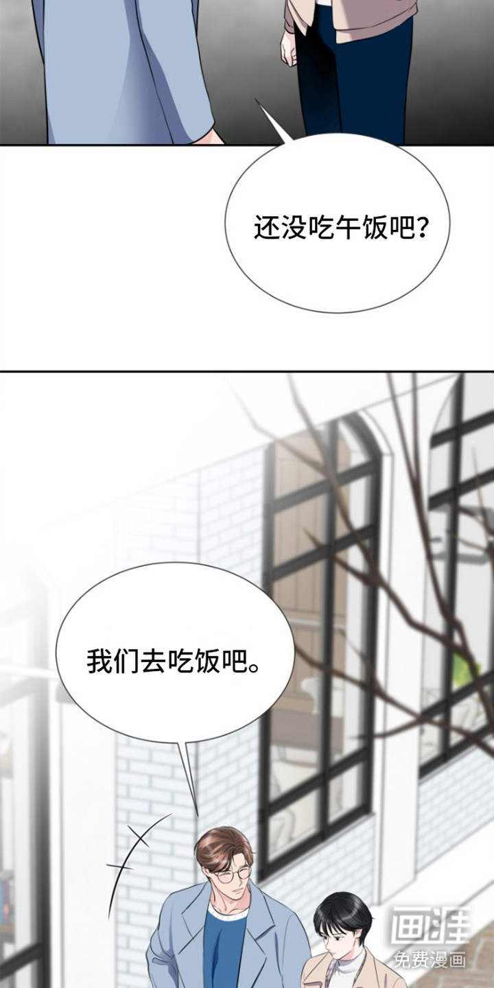 触碰你的内心第5话图