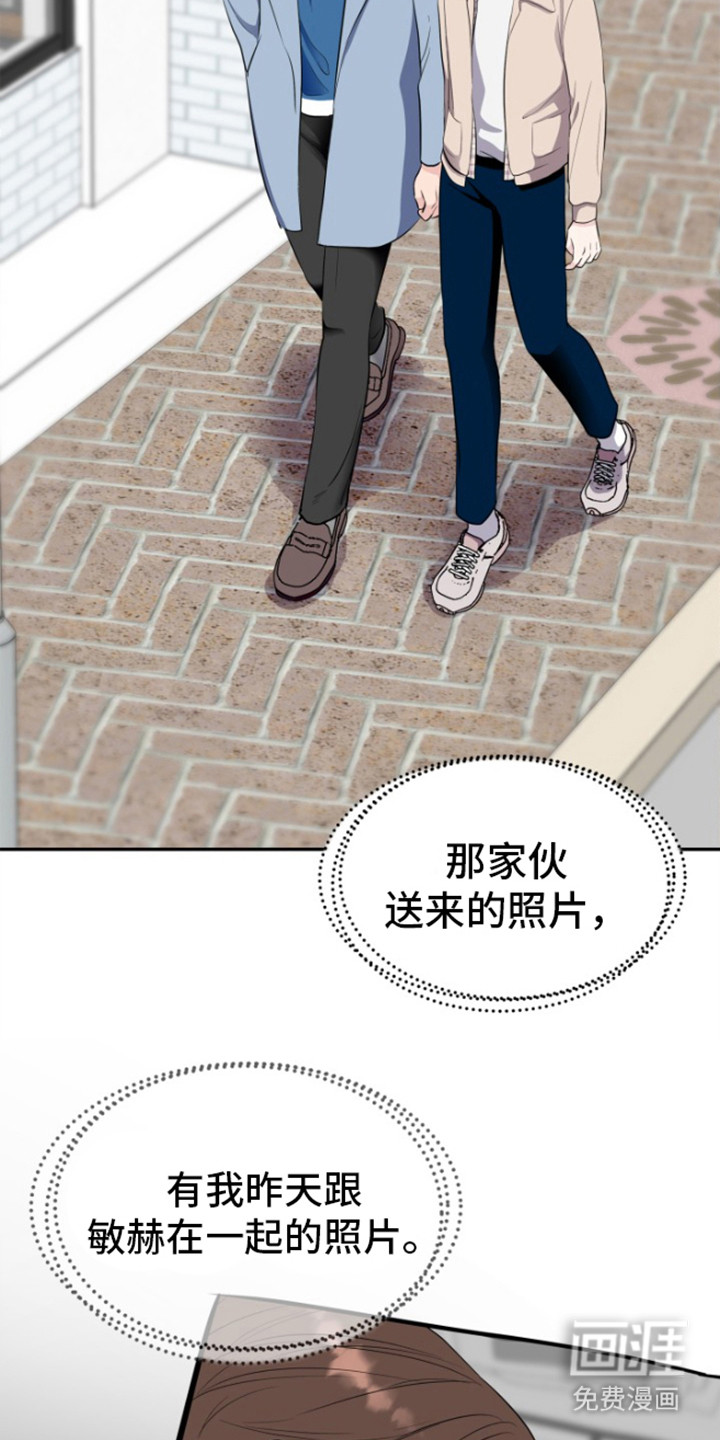 触碰你的内心第5话图