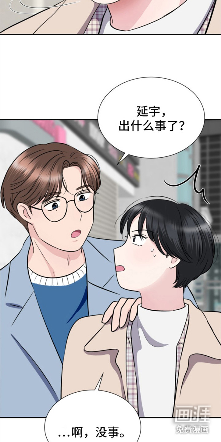 触碰你的内心第5话图