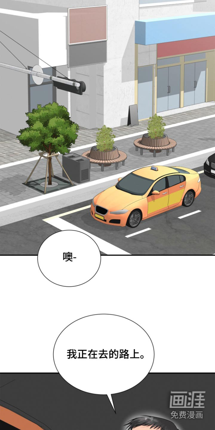 触碰你的内心第50话图