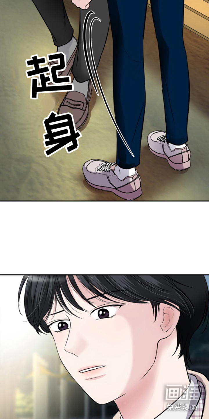 触碰你的内心第6话图